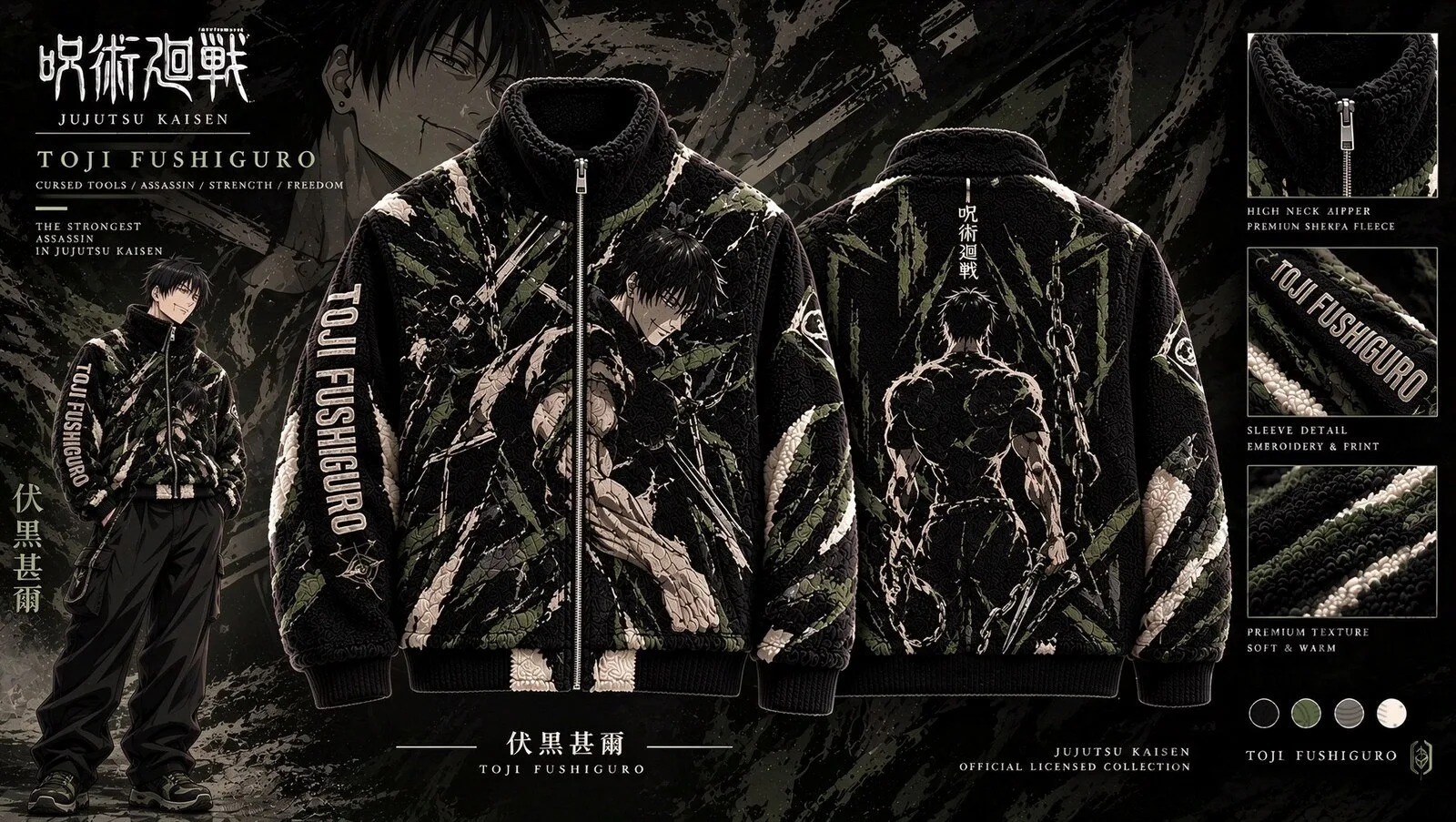 Jujutsu Kaisen Toji Fushiguro Anime Sherpa Fleece Jacket